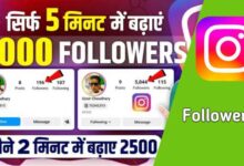 How to Get Free Instagram Followers Fast – Working Methods (2026)