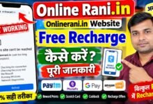 Online Rani.in Free Recharge