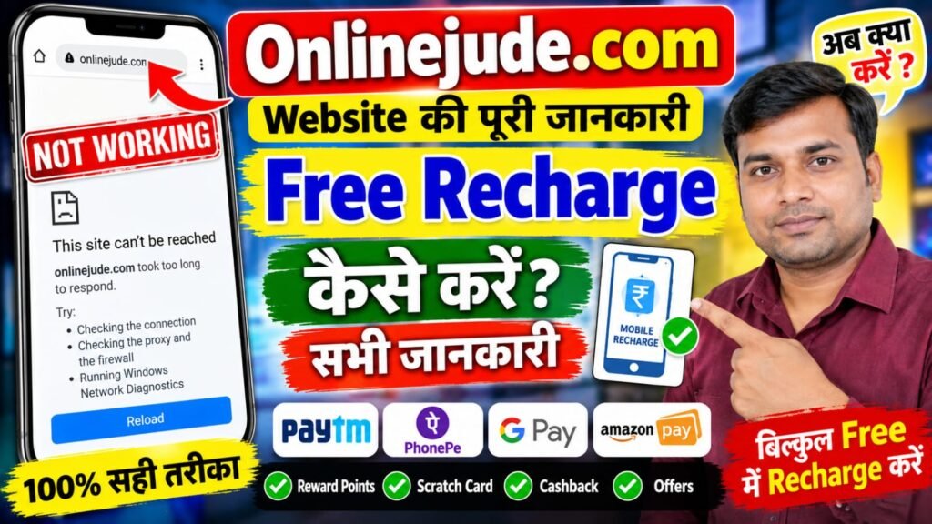 Onlinejude.com Free Recharge